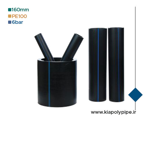 لوله پلی اتیلن 160 میلیمتر PE100 فشار 6 اتمسفر